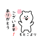 もとこ用 シロクマしろたん（個別スタンプ：10）