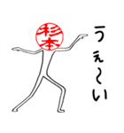 杉本さんのはんこ人間（使いやすい）（個別スタンプ：14）