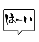 筆文字 吹き出し（個別スタンプ：3）