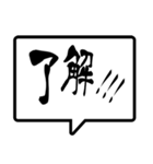 筆文字 吹き出し（個別スタンプ：4）