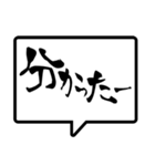 筆文字 吹き出し（個別スタンプ：5）