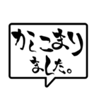 筆文字 吹き出し（個別スタンプ：6）