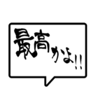 筆文字 吹き出し（個別スタンプ：9）