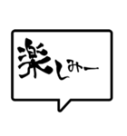 筆文字 吹き出し（個別スタンプ：11）