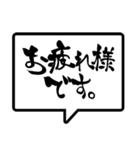 筆文字 吹き出し（個別スタンプ：13）