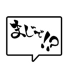 筆文字 吹き出し（個別スタンプ：15）