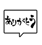 筆文字 吹き出し（個別スタンプ：16）