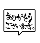 筆文字 吹き出し（個別スタンプ：17）