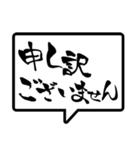 筆文字 吹き出し（個別スタンプ：20）