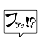 筆文字 吹き出し（個別スタンプ：25）