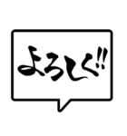 筆文字 吹き出し（個別スタンプ：32）