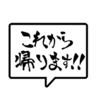 筆文字 吹き出し（個別スタンプ：37）