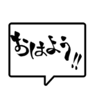 筆文字 吹き出し（個別スタンプ：38）