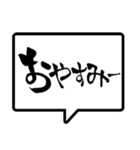 筆文字 吹き出し（個別スタンプ：39）