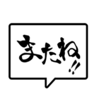 筆文字 吹き出し（個別スタンプ：40）