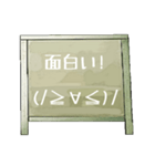 Chalk board 1（個別スタンプ：15）