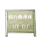 Chalk board 2（個別スタンプ：30）