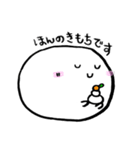 お も ち 。（個別スタンプ：20）