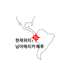 Trip to South America（個別スタンプ：7）