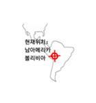 Trip to South America（個別スタンプ：8）