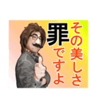 パリジャンのエスプリの効いた台詞（個別スタンプ：14）