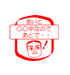 あいとですが！（個別スタンプ：9）