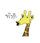 Giraffe can speak（個別スタンプ：2）