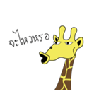 Giraffe can speak（個別スタンプ：7）