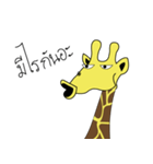 Giraffe can speak（個別スタンプ：8）