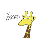 Giraffe can speak（個別スタンプ：13）