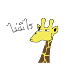 Giraffe can speak（個別スタンプ：17）