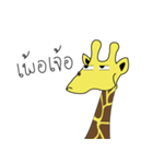 Giraffe can speak（個別スタンプ：18）
