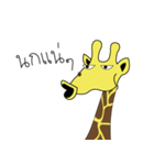 Giraffe can speak（個別スタンプ：19）
