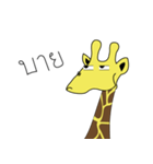 Giraffe can speak（個別スタンプ：20）