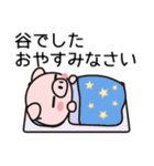 谷でも金。お前でも金。（個別スタンプ：15）