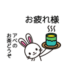 アベって食ってる時が一番笑顔な（個別スタンプ：17）