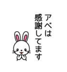 アベって食ってる時が一番笑顔な（個別スタンプ：18）