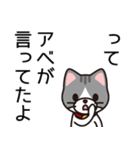 アベって食ってる時が一番笑顔な（個別スタンプ：40）