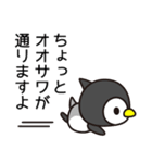 オオサワ100％（個別スタンプ：4）