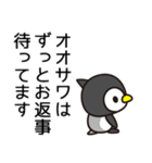 オオサワ100％（個別スタンプ：12）