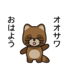 オオサワ100％（個別スタンプ：34）