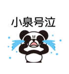 小泉の良い所を一つでも言えるのか？（個別スタンプ：23）