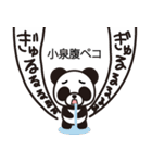 小泉の良い所を一つでも言えるのか？（個別スタンプ：28）