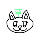 煽り雑猫（個別スタンプ：13）