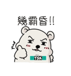 TSK polar bear（個別スタンプ：2）