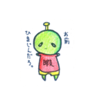 ひまじん星人（個別スタンプ：1）