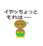 Holiday of a kuma（個別スタンプ：23）