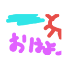 朝だよおはよう（個別スタンプ：1）