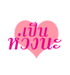 With Love and Caring（個別スタンプ：2）