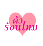 With Love and Caring（個別スタンプ：6）